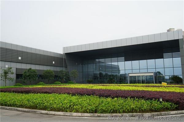 重庆横河川仪有限公司通过重庆市“绿色工厂”认证