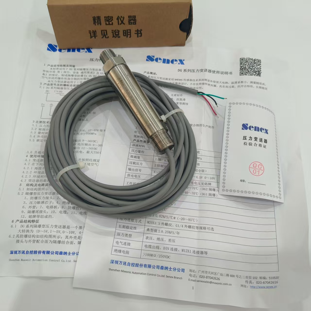 森纳士仪器3.jpg