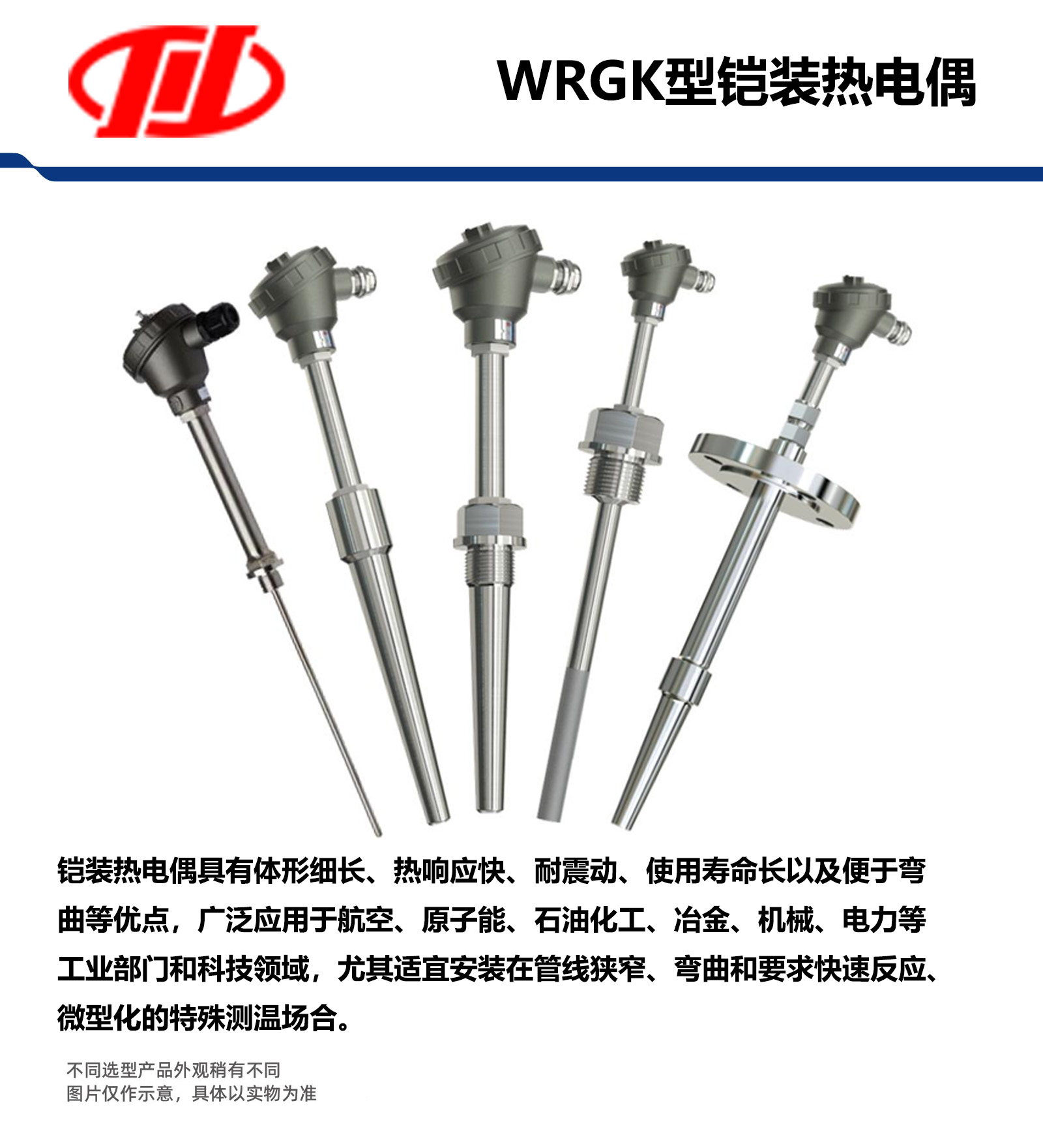 川仪铠装热电偶：精准测温的工业基石